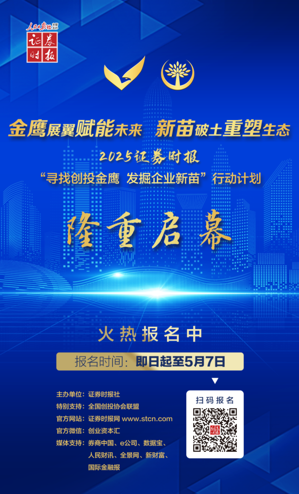 中金汇融 “银行+创投”互相补位科创企业全生命周期融资——资金精准“灌溉”仍存掣肘 业内建言建立风险补偿机制